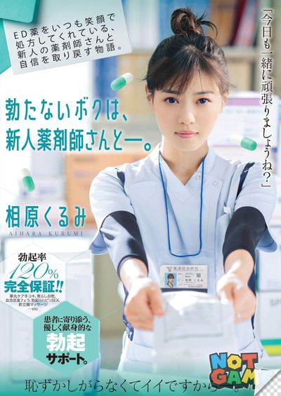 Nishino Nanase - AV IDOL