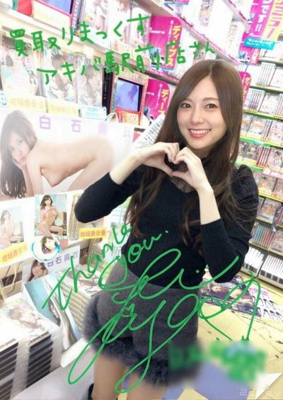 Shiraishi Mai - softcore