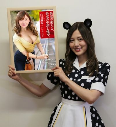 Shiraishi Mai - softcore