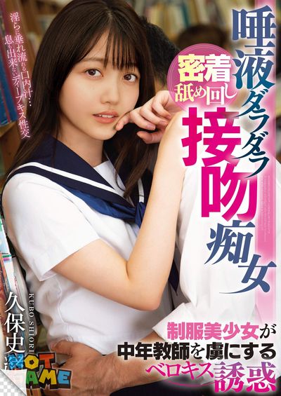 Kubo Shiori - AV IDOL