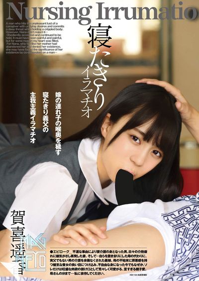 Kaki Haruka - AV IDOL