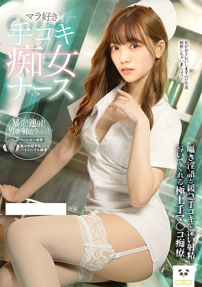 Miyata Manamo - AV IDOL