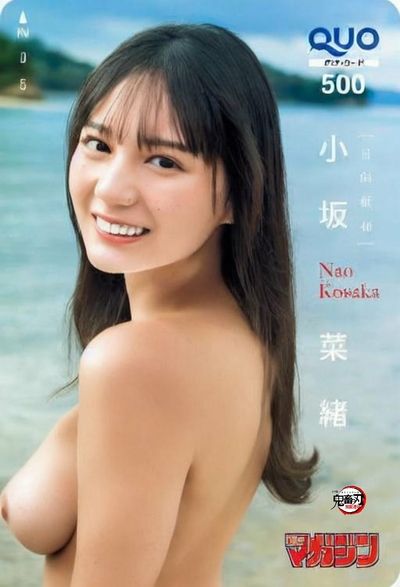 Kosaka Nao - AV IDOL