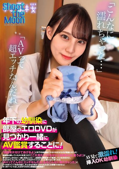 Kosaka Nao - AV IDOL