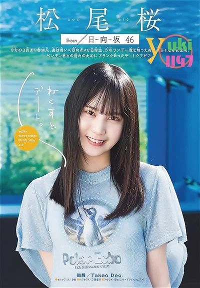Matsuo Sakura - shows tits