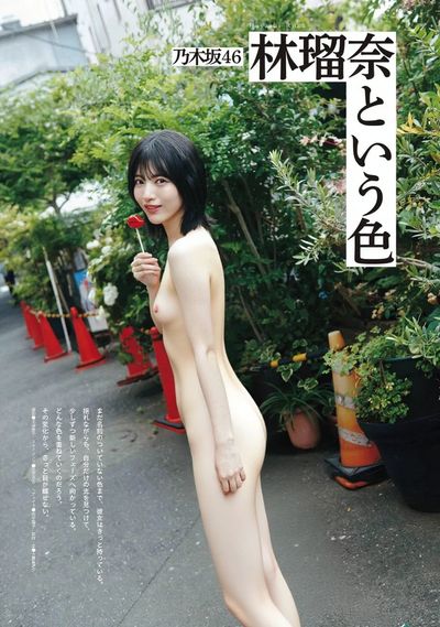 Hayashi Runa - nude