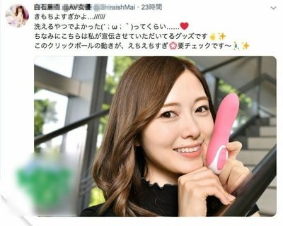 Shiraishi Mai - SoftCore